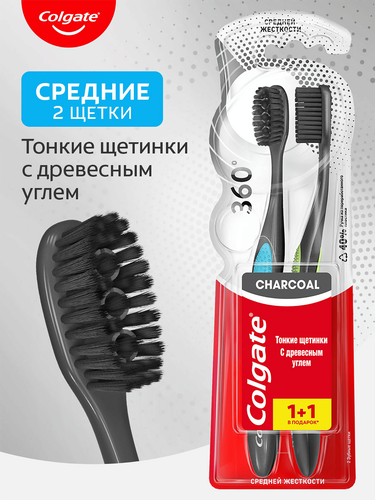 Зубная щетка COLGATE 360 Уголь, средней жесткости, 2шт, фотография