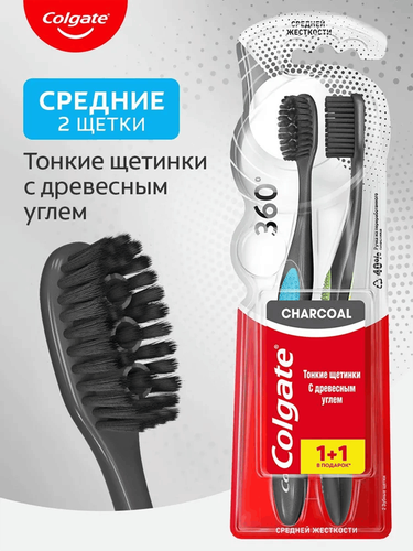 Зубная щетка COLGATE 360 Уголь, средней жесткости, 2шт, фото