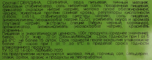 Сардельки ОКРАИНА Говяжьи, весовые, фотография