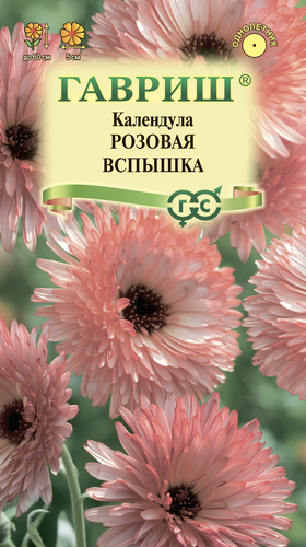 Семена ГАВРИШ Календула Розовая вспышка, Арт. 1071857727, 0,2г, фото