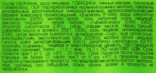 Сосиски ОКРАИНА с сыром, 340г, фото