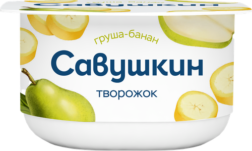 Творожок САВУШКИН Груша, банан 3,5%, без змж, 120г, крупный план