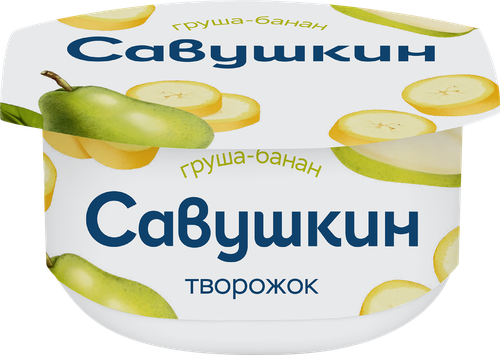 Творожок САВУШКИН Груша, банан 3,5%, без змж, 120г, крупный план