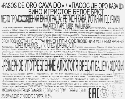Вино игристое PASOS DE ORO Кава белое брют, 0.75л, изображение