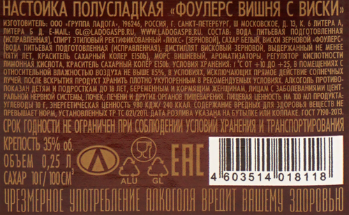 Настойка FOWLER'S Вишня с виски 35%, полусладкая, 0.25л, фото