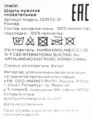 Шорты плавательные мужские INWIN коричневые, Арт. SS25112-01, картинка