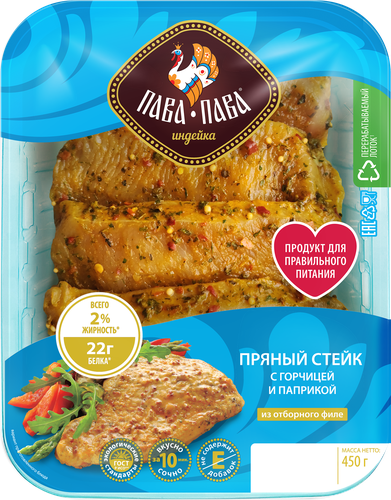 Стейк ПАВА ПАВА пряный с горчицей и паприкой, 450г, фото