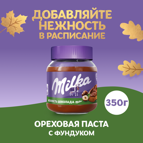 Паста шоколадно-ореховая MILKA с добавлением какао, 350г, детальное фото
