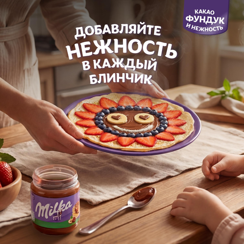 Паста шоколадно-ореховая MILKA с добавлением какао, 350г, изображение