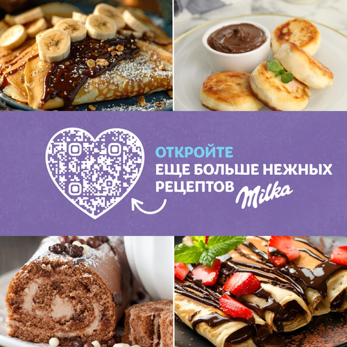 Паста шоколадно-ореховая MILKA с добавлением какао, 350г, детальное фото
