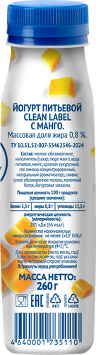 Йогурт питьевой VIOLA Clean Label с манго 0,8%, без змж, 260г, изображение