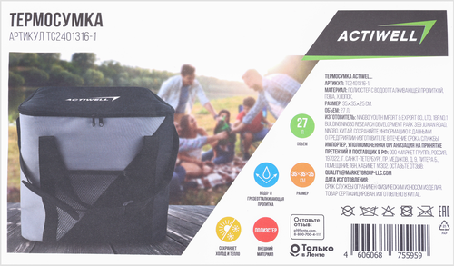 Термосумка ACTIWELL 27л, Арт. TC2401316-1, фотография