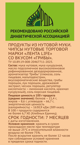 Чипсы нутовые ЛЕНТА LIFE Нутсы со вкусом грибы, 50г, фото