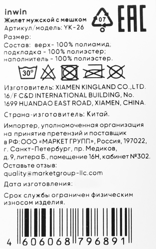 Жилет мужской INWIN с мешком, серый, Арт. YK-26, картинка