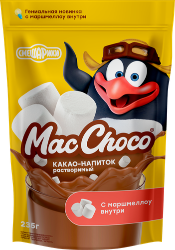 Какао-напиток растворимый MACCHOCO с маршмеллоу, 235г, крупный план