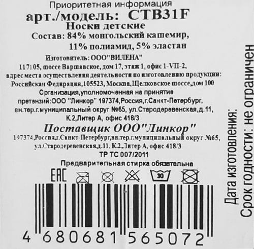 Носки детские CASCATTO р. 5–7, 7–9, 10–12, разноцветные, Арт. CTB31F, детальное фото