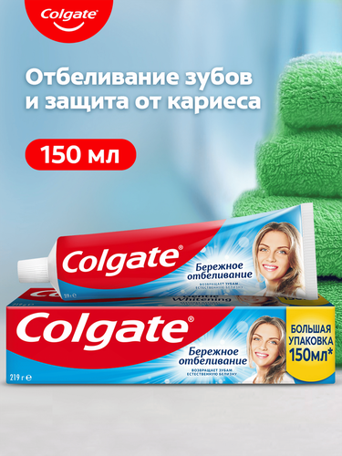 Зубная паста COLGATE Бережное отбеливание, 150мл, картинка
