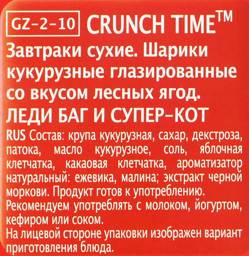 Готовый завтрак CRUNCH TIME Леди баг и Супер-кот, шарики кукурузные глазированные со вкусом лесные ягоды, 170г, фото