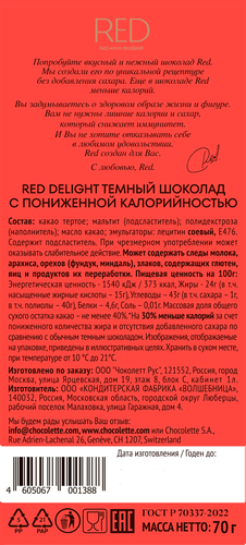 Шоколад темный RED Delight, 70г, картинка