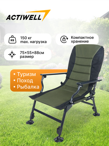 Кресло складное для рыбалки ACTIWELL 75х55х88см, Арт. JAT-002D, картинка