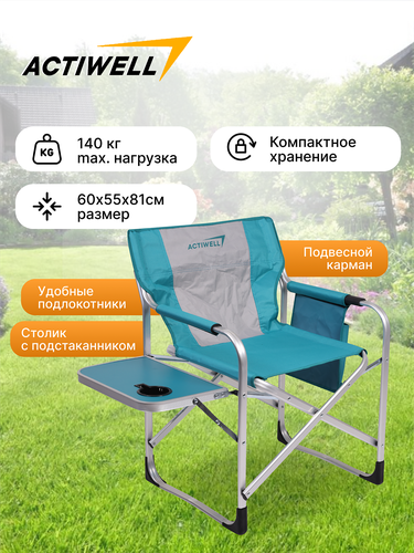 Кресло складное ACTIWELL 60х55х81см, со столиком, Арт. AC080, фото
