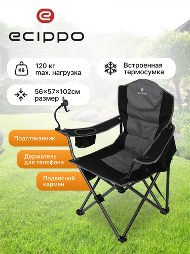 Кресло складное для пикника ECIPPO 57x56x102см до 120кг усиленное, Арт. CK-028B, крупный план