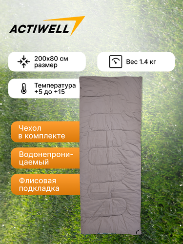 Спальный мешок ACTIWELL/ECIPPO 200x80см 250г/м2, с фланелевой подкладкой, Арт. XK-RS-004, крупный план