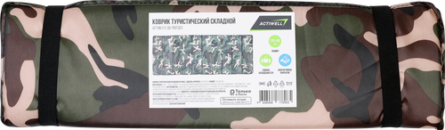 Коврик туристический складной ACTIWELL камуфляж, Арт. GB-PMT001, изображение