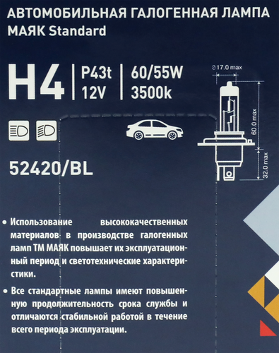 Лампа автомобильная МАЯК головной свет Н 4 12V 60/55W P43t, крупный план