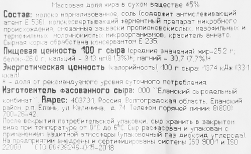 Сыр полутвердый DONTALER 45%, без змж, весовой, вид