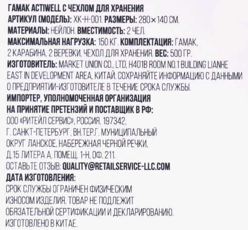 Гамак ACTIWELL 280х140см, с чехлом для хранения, Арт. XK-H-001, изображение