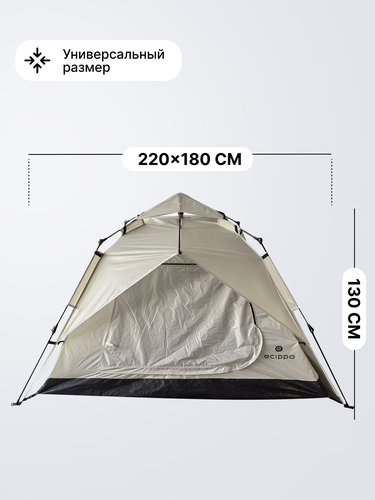 Палатка 3-местная автоматическая ECIPPO 220х180х130см, Арт. TK-051B, изображение