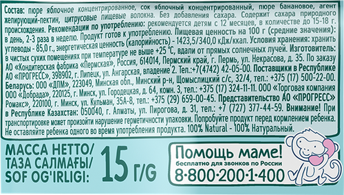 Фруктовые кусочки ФРУТОНЯНЯ ФрутоХвостики Яблоко-банан, с 12 месяцев, 15г, детальное фото