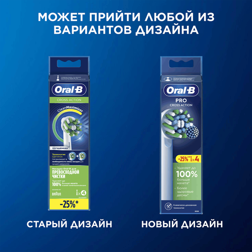 Насадка для электрической зубной щетки ORAL-B CrossAction EB50RX, 4шт, фото