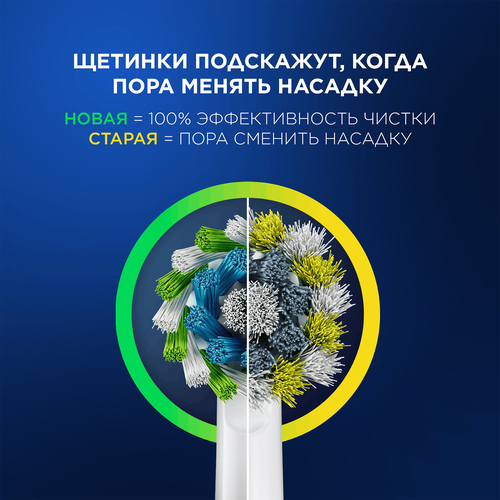 Насадка для электрической зубной щетки ORAL-B CrossAction EB50RX, 4шт, фото