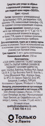 Краска для обуви SUPER Гладкая кожа, черная, 250мл, крупный план