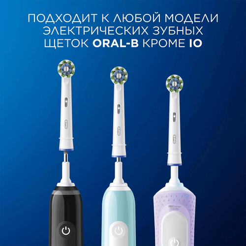 Насадка для электрической зубной щетки ORAL-B CrossAction EB50RB, 2шт, изображение