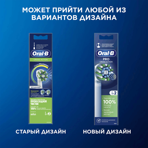 Насадка для электрической зубной щетки ORAL-B CrossAction EB50RB, 2шт, картинка