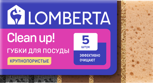 Губки кухонные LOMBERTA Scandi 9,5x6,5x3,5см, крупнопористые, Арт. 723264, 5шт, изображение