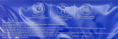 Губки кухонные LOMBERTA Scandi 9,5x6,5x3,5см, крупнопористые, Арт. 723264, 5шт, изображение
