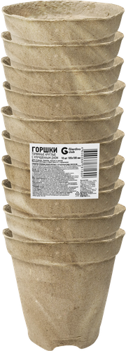 Горшок торфяной круглый GIARDINO CLUB 8х8см, Арт. КА-00000183, 10шт, крупный план