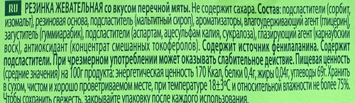 Жевательная резинка CHECKS со вкусом перечной мяты, без сахара, 34г, картинка