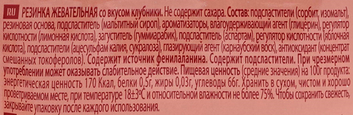Жевательная резинка CHECKS со вкусом клубники, без сахара, 34г, фотография