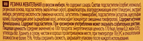 Жевательная резинка CHECKS со вкусом имбиря и лимона, без сахара, 34г, крупный план