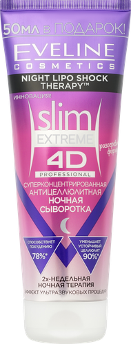 Сыворотка для тела EVELINE Slim Extreme для коррекции фигуры ночная, 250мл, изображение