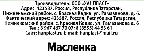 Масленка HANPLAST 18х11х7см, в ассортименте, фотография