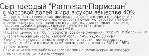 Сыр твердый PREMIUM CLUB Kabosh Пармезан 40%, тертый, без змж, 100г, крупный план