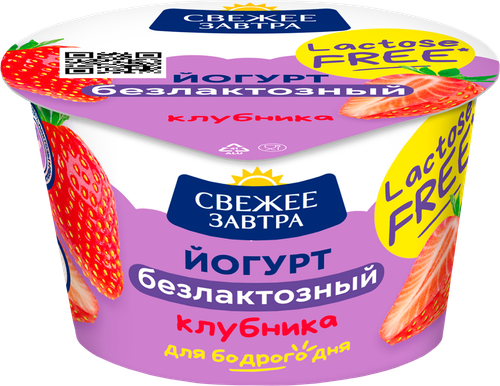 Йогурт СВЕЖЕЕ ЗАВТРА Клубника, безлактозный 2,8%, без змж, 180г, детальное фото