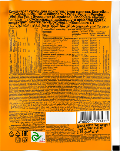 Концентрат для приготовления коктейля BOMBBAR Whey Protein Шоколадный, сухой, 30г, фотография