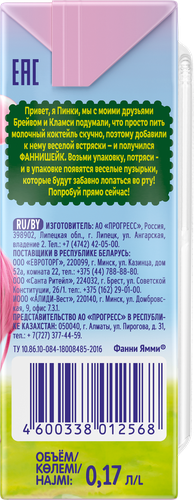 Коктейль молочный стерилизованный ФАННИ ЯММИ Клубника 1,6%, без змж, 
170мл, изображение